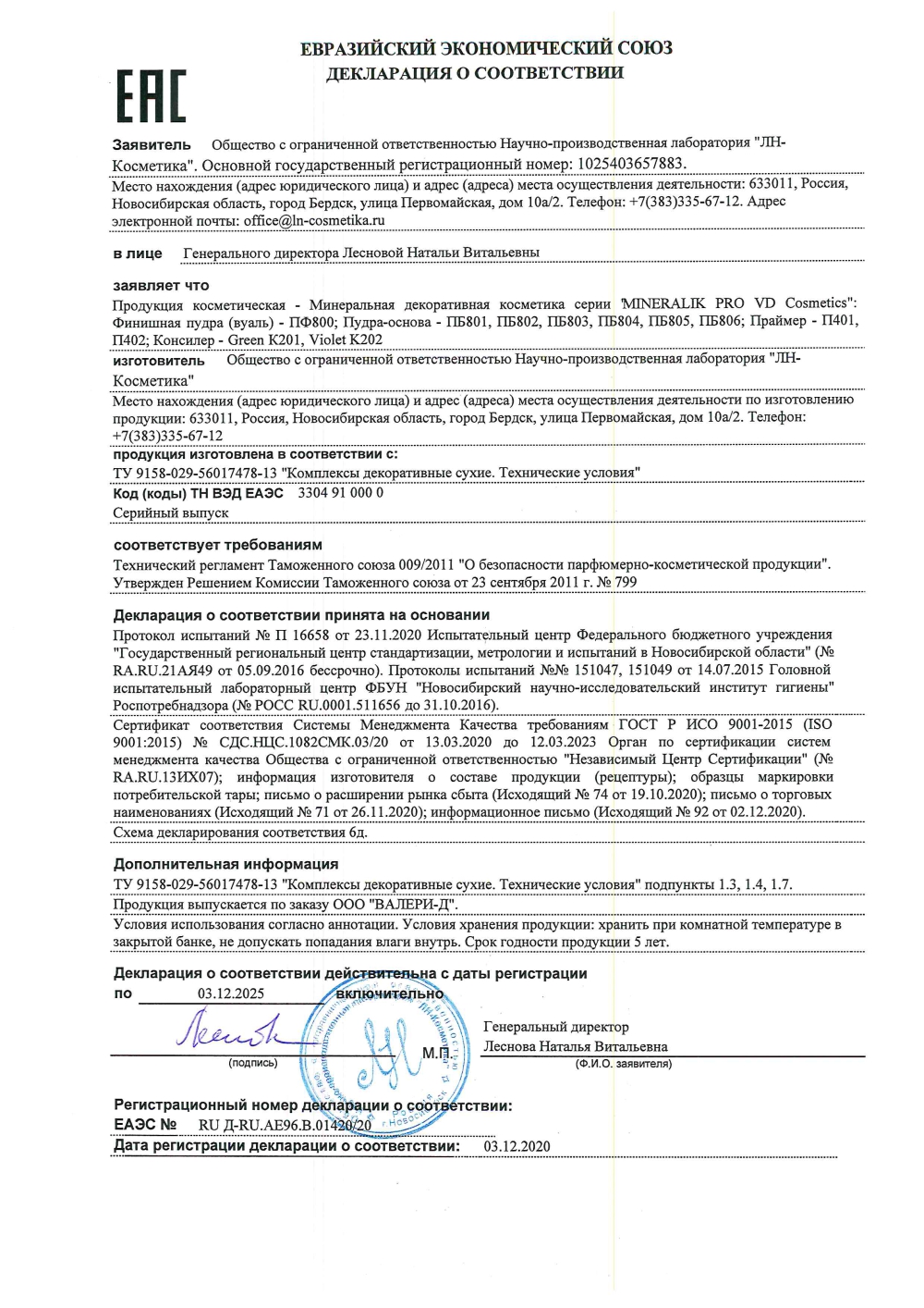 Минеральная пудра Минеральная пудра