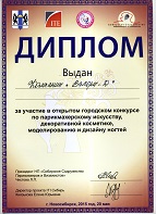 2015 Сибирская Акварель.jpg