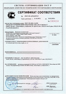 Сертификат Румяна.jpg