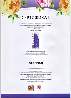 2015 Краснодар 1.jpg