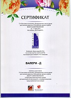 2014 Краснодар.jpg