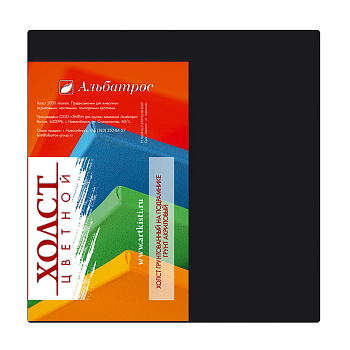 Холст грунт. на подрамнике (хлопок 100%) черный