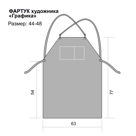 Фартук художника "Графика", р. 44-48