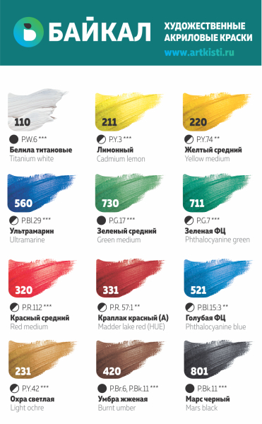 12цветов набор